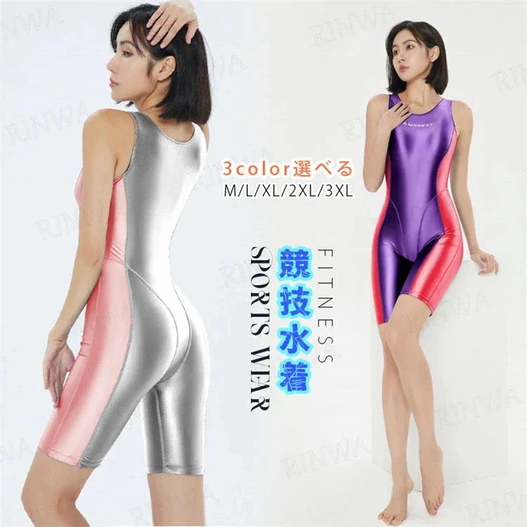 かわいい 【7月の新作特典】競泳水着 レディース 体型カバー コスチューム 水着 レオタード 大きいサイズ レオタード おしゃれ 女性 競泳 超光沢 ヨガ 水着 ハイレグ フィットネス 練習用 練習用