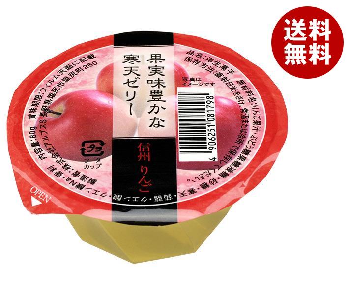 アルプス 信州りんごゼリー 80g＊40個入＊(2ケース)