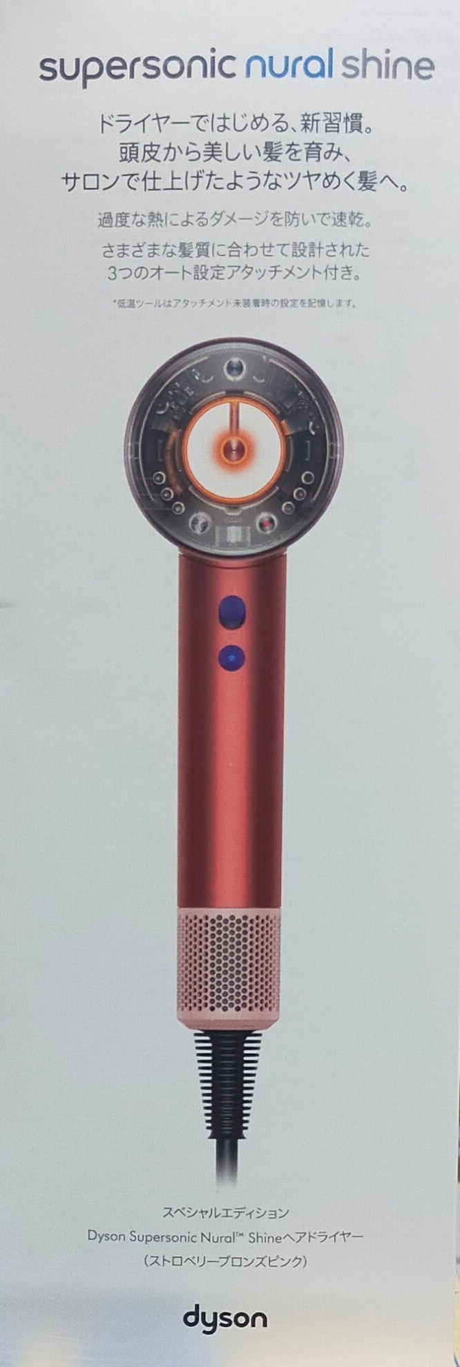 HD16SBP ヘアドライヤー Supersonic Nural Shine ストロベリー/ブロンズピンク