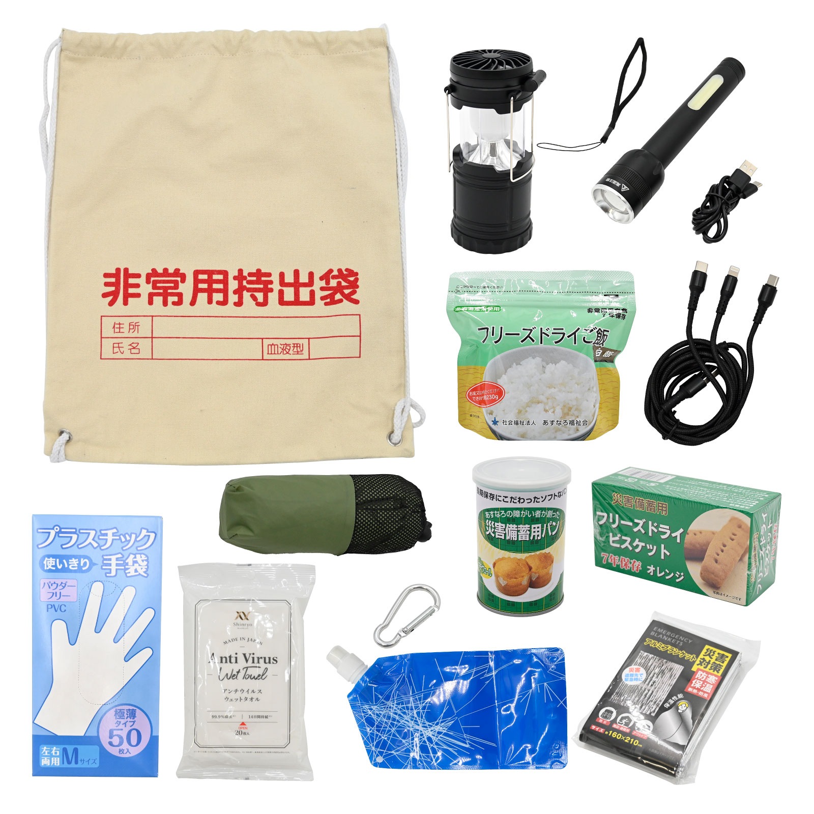 防災セット 1人用 1日分 非常用持ち出し袋 保存食 アルミブランケット モバイル充電ライト付き 衛生用品付き 避難リュック