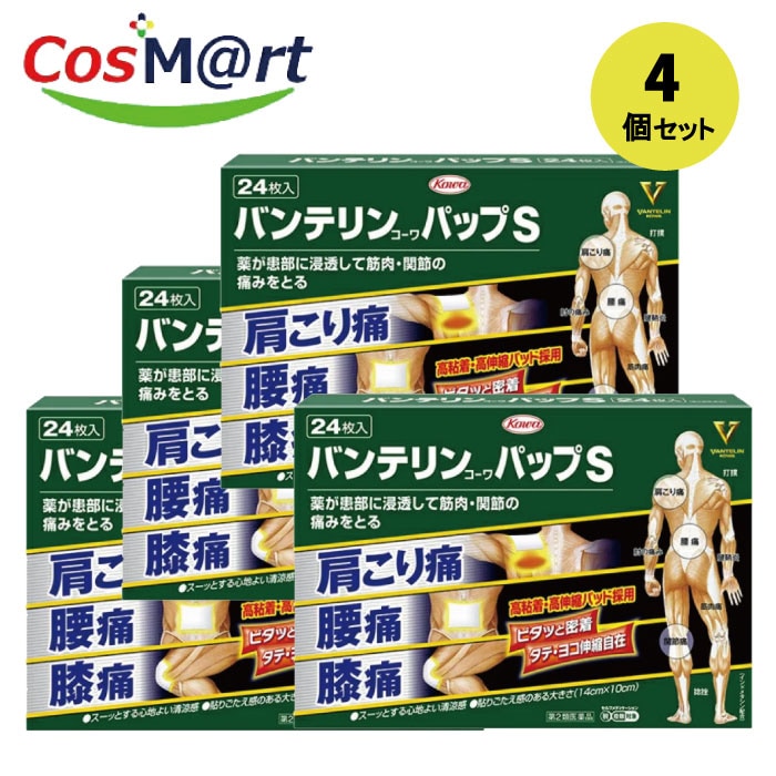 【4個セット】 【第2類医薬品】 興和新薬 バンテリンコーワパップS 24枚 セルフメディケーション税制対象 (4987067264100-4)