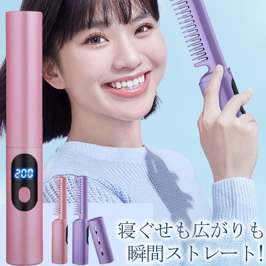 【短納期】 ヒートブラシ コードレス ブラシヘアアイロン ストレートブラシ カール 両用可能 4000mAh大容量バッテリー ヘアアイロンブラシ 蓋あり ポータブル クイックスタ