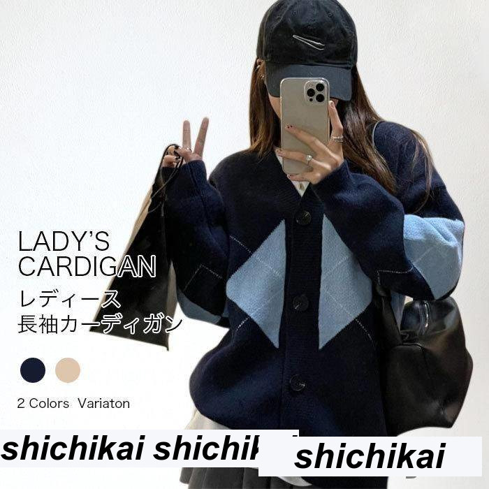 新生活 カーディガン ニットカーディガン コーディガン ニットコーディガン 秋 秋冬 レディース ボタン付き トップス 長袖カーディガン ニット 厚手 秋 春 冬 秋ファッション 冬物 春物 秋物 プ 7,460円