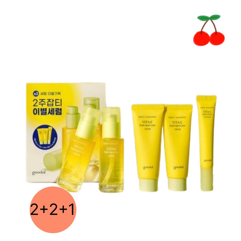 [オリーブヤング1位セラム] 青みかん ビタC くすみケア セラム ダブル企画セット くすみ緩和 肌ケア トーンアップ しっとり さわやか 水分