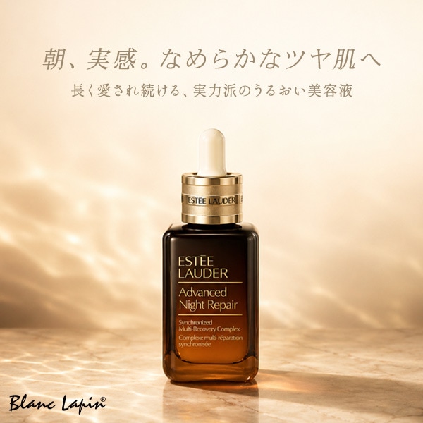 エスティローダー ESTEE LAUDER アドバンス ナイト リペア SMR コンプレックス 50ml 美容液・フェイスオイル [485488]