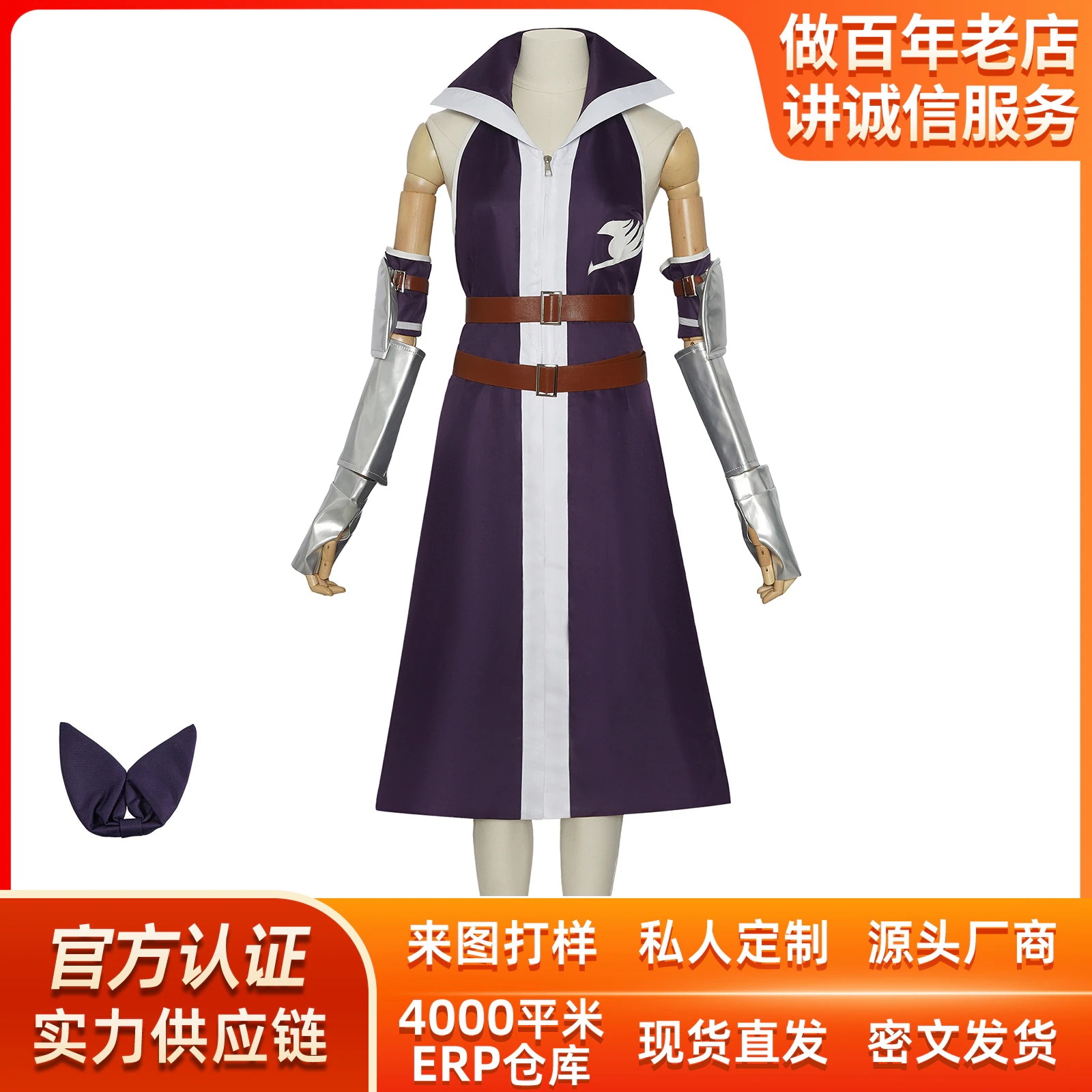 K1340妖精のしっぽcos服ハロウィーンエルサ服3世代コスプレアニメ舞台衣装