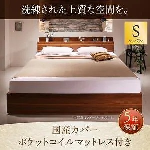 [組立設置付]棚/コンセント付収納ベッド [アーヴァイン] 国産カバーポケットコイルマットレス付 シングル ウォルナット [マットレス]グレー