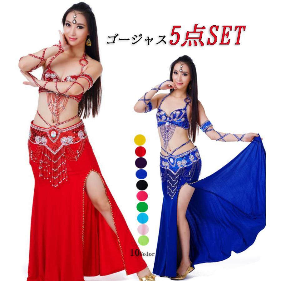 ベリーダンス 衣装 5点セット ブラ ベルト スカート アームレット ベリー 衣装 セット 全身アラビアン衣裳 セット コスプレ コスチューム 仮装 余興 社交ダンス