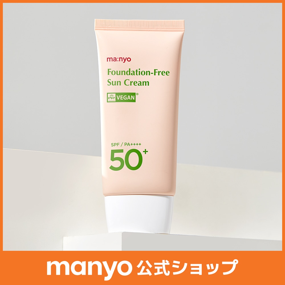 Qoo10] manyo 【manyo公式】ファンデフリーサンクリ : UVケア