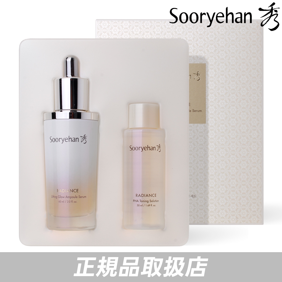 弾力光彩アンプル企画セット 60ml