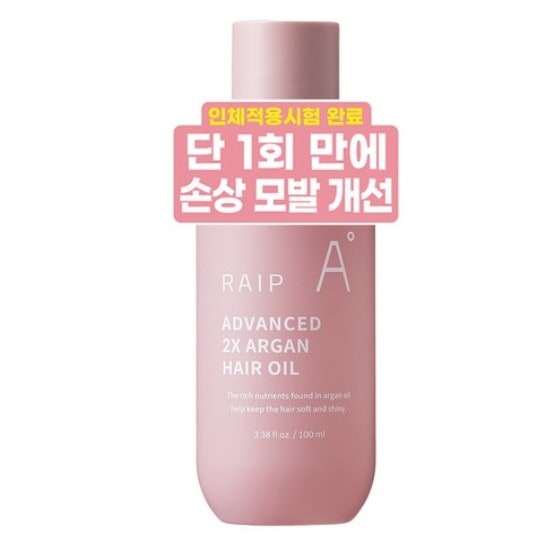 アドバンスト 2X アルガンオイル ヘアエッセンス 100ml × 2個
