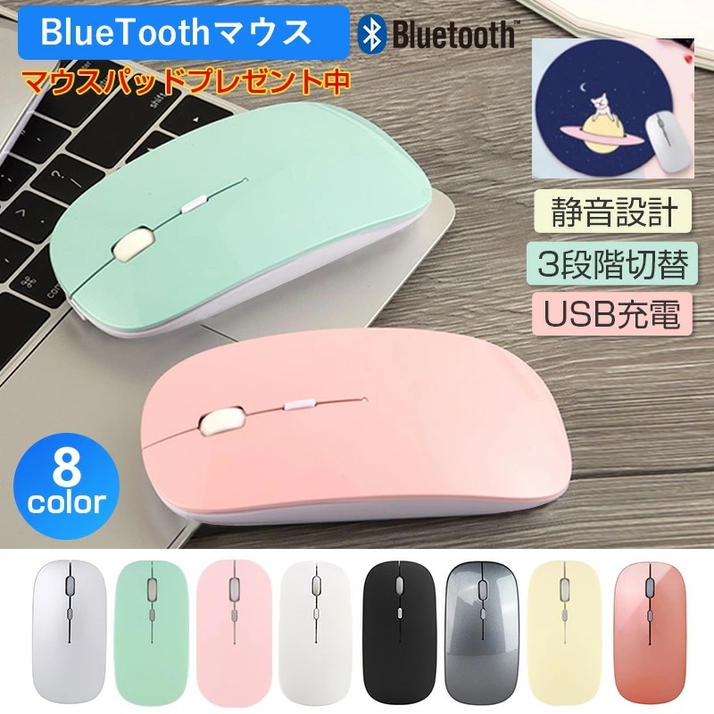 Qoo10] BlueTooth マウス 無線 光学式 PC周辺機器・消耗品