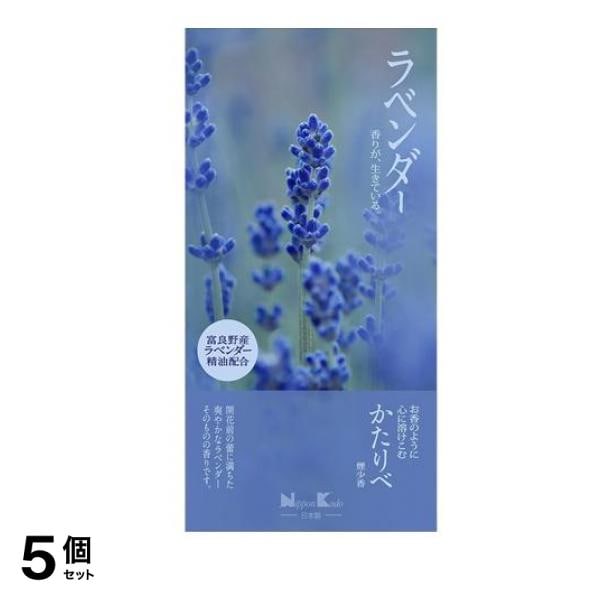 日本香堂 かたりべ ラベンダー バラ詰 100g 5個セット