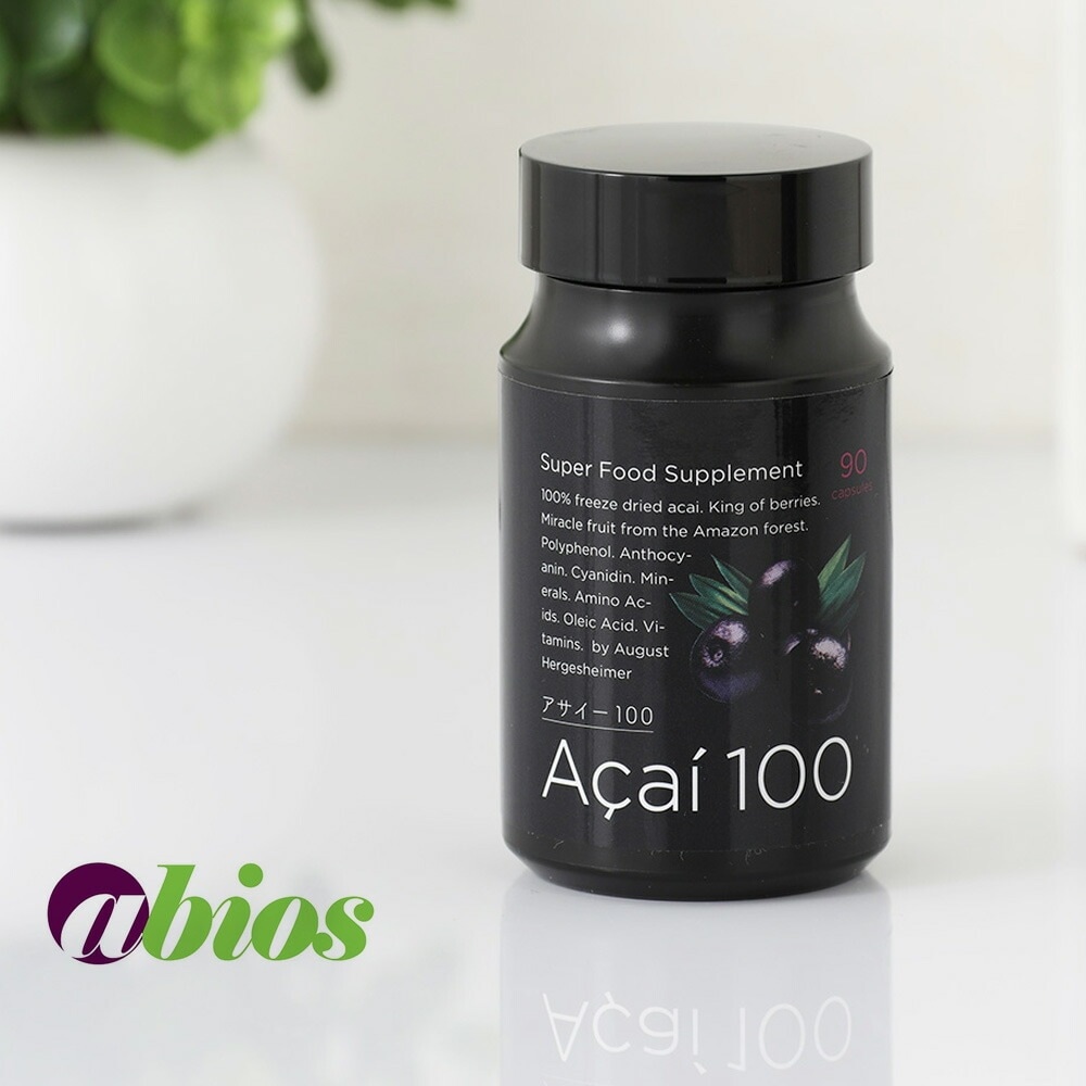 abios（アビオス）アサイー100 90粒 サプリメント オーガニック 無添加 国産 ポリフェノール シアニジン 必須脂肪酸 カリウム 鉄分 ビタミンB 栄養 美容 健康 食物繊維 アミノ酸 ス