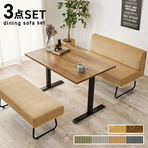 LT-3780LBR-47LT-3S ライトブラウン/ラテ ダイニング3点セット メーカー直送