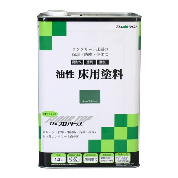 アトムハウスペイント 油性床用塗料 ディープグリーン 14L メーカー直送