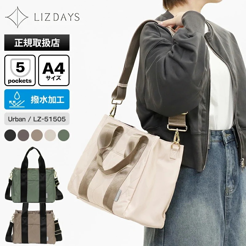 トートバッグ キルティング 撥水 2wayショルダーバッグ Urban 軽量 ナイロン レディース 斜め掛け パデッドバッグ LZ-51505 ブランド [正規取扱店]