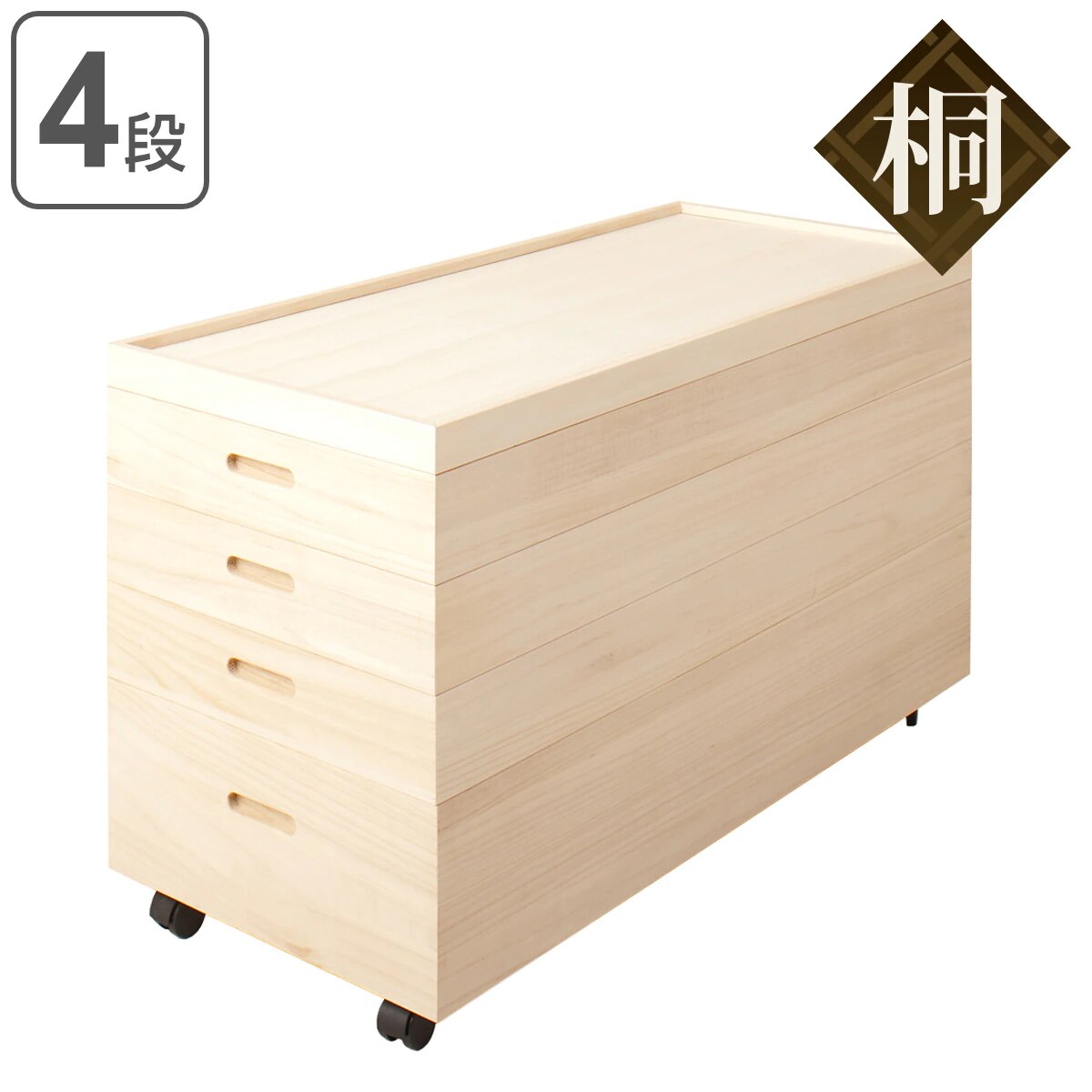 桐 衣装ケース 4段 深型1段 日本製 キャスター付 幅95cm 桐衣装ケース 桐衣装箱 国産 着物 収納 ケース 衣装箱 着物収納 衣類収納 桐製 木製 完成品 桐ケース 収納ケース 収納ボックス