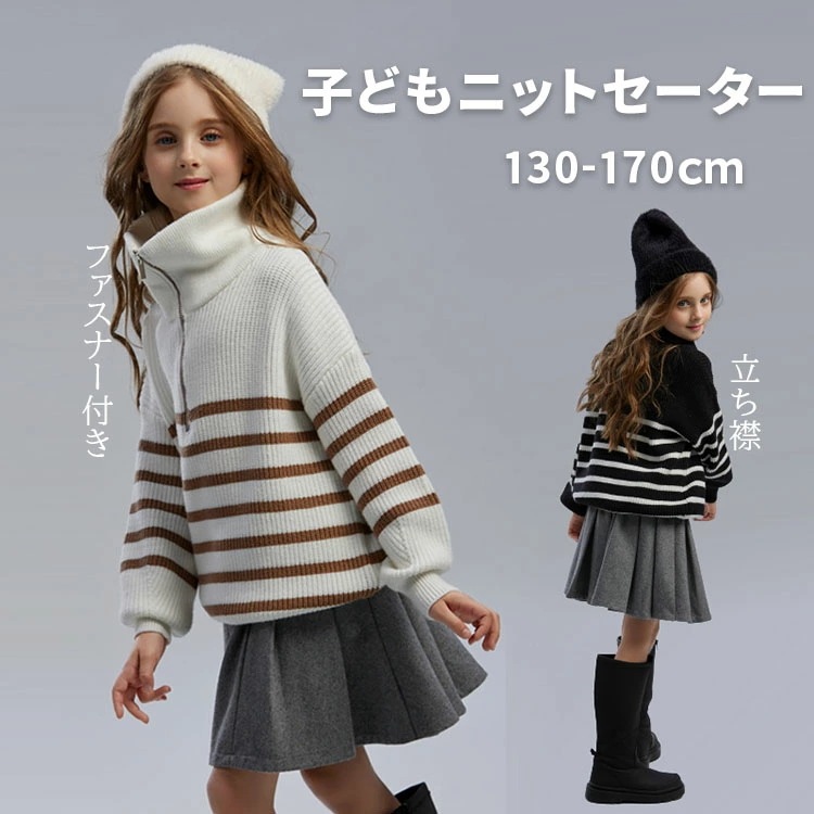 子供服 男子 女子 秋冬 ニット セーター 長袖 シンプル ハイネック プルオーバー ニットソー ベビーセーター あったかい セーター 学生 秋服 トレーナー 上着 通学 セーター 通園 プレゼント