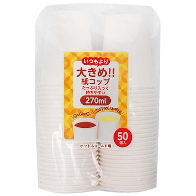 他サイト： 大きめ紙コップ270mL 50P アートナップ PS-105の商品画像