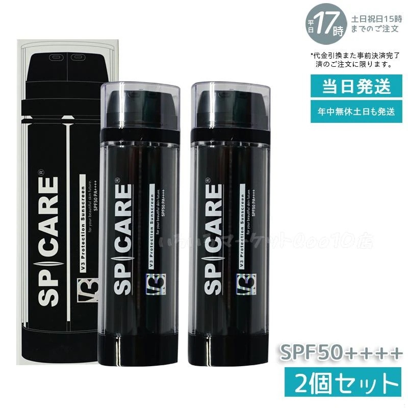 【2個セット】正規品 スピケア V3 プロテクション サンスクリーン Cサンクリーム 22.5g SPICARE 韓国コスメ