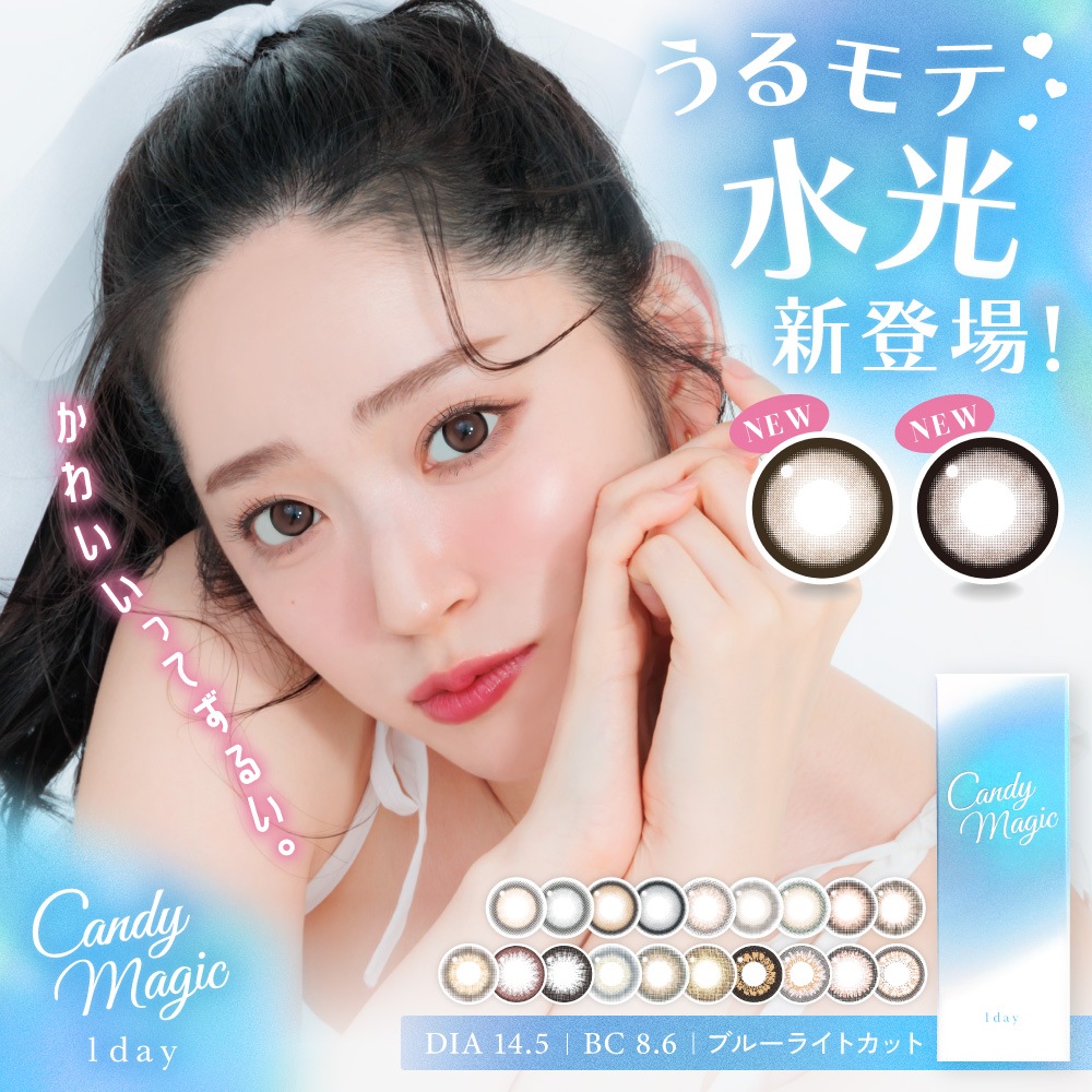 【4箱セット】 カラコン ワンデー新色 BLB 1day 度あり 度なし 1日使い捨て 水光カラコン 近視 裸眼 自然 ブルーライトカット 透明感 水光レンズ