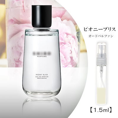 Qoo10] SHIRO ピオニーブリス 1.5ml お試し 香水
