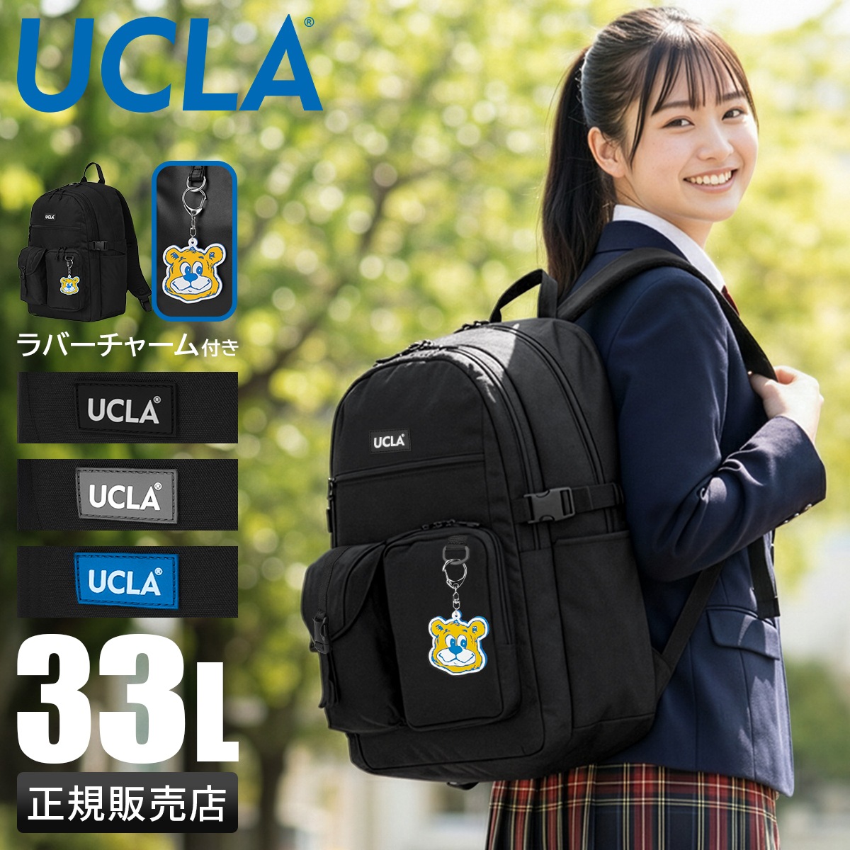 リュック 通学リュック スクールリュック 32L 女子 高校生 女子高生 中学生 大容量 レディース チャーム付き 440-131
