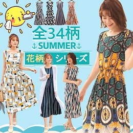 2019年新柄追加❕❕自主撮影【買いお得✨大特価!送料無料!】マキシワンピース♪春夏にピッタリ✨ビーチワンピース✨《全21花柄 総柄ブラウジングロング丈ワンピース》 ワンピース ロング丈 ロング