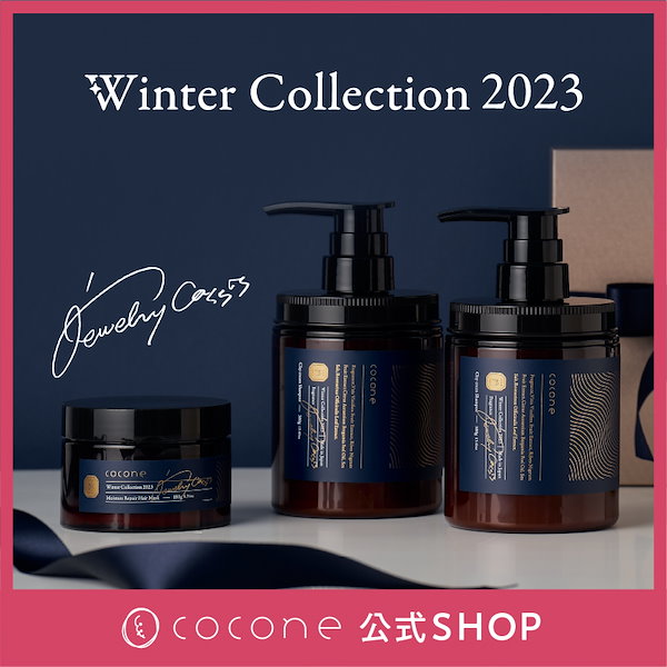 cocone Winter Collection2023 - シャンプー