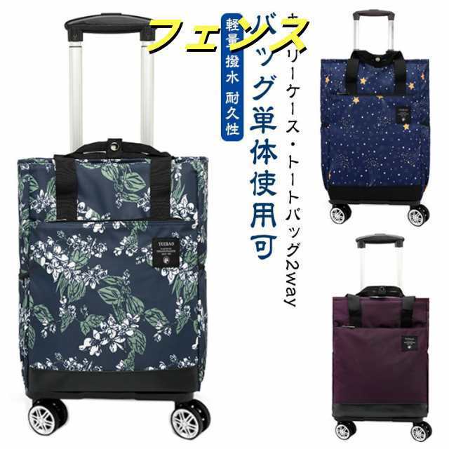 キャリーケース キャリーカート キャリーバッグ メンズ 機内持ち込み ソフトキャリーケース スーツケース レディース 買い物カート ショッピングカート キャスター トートバッグ 2way 縦型 スリム