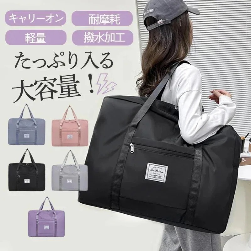 ボストンバッグ 旅行バッグ 大容量 撥水 肩掛け 手提げ レディース メンズ キャリーオン トラベル 出張 耐久性