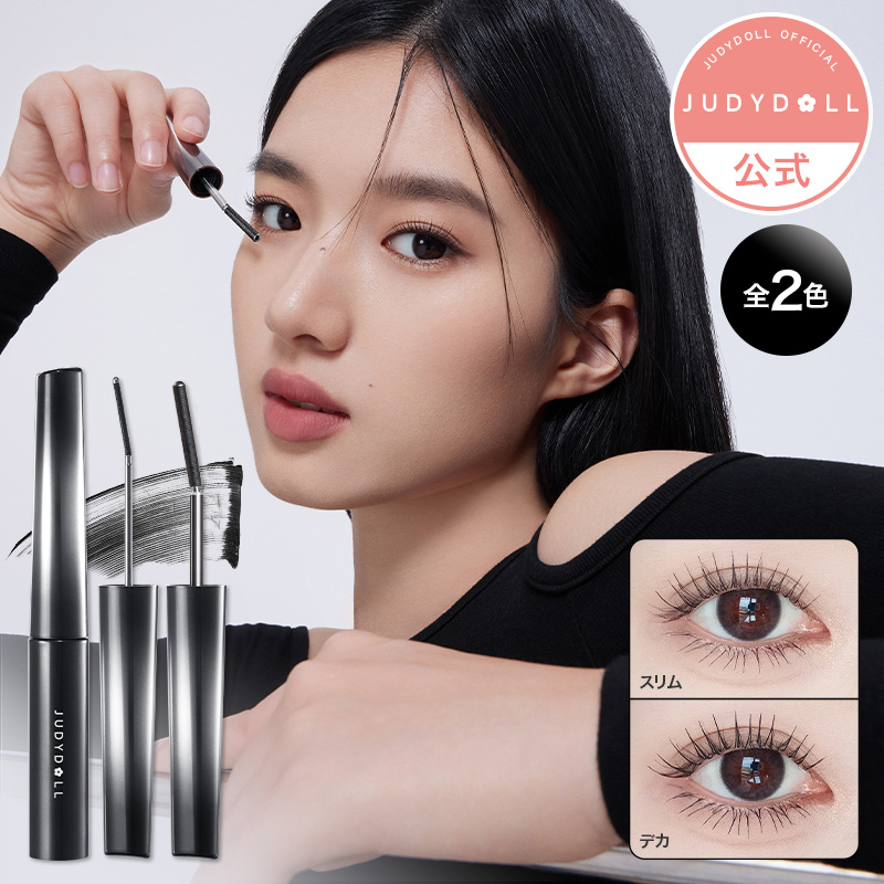結さん専用ジェルプラス、コルネオパック、マスカラ 2024年秋新作マスカラ】6°コイルマスカラ｜JUDYDOLLの口コミ