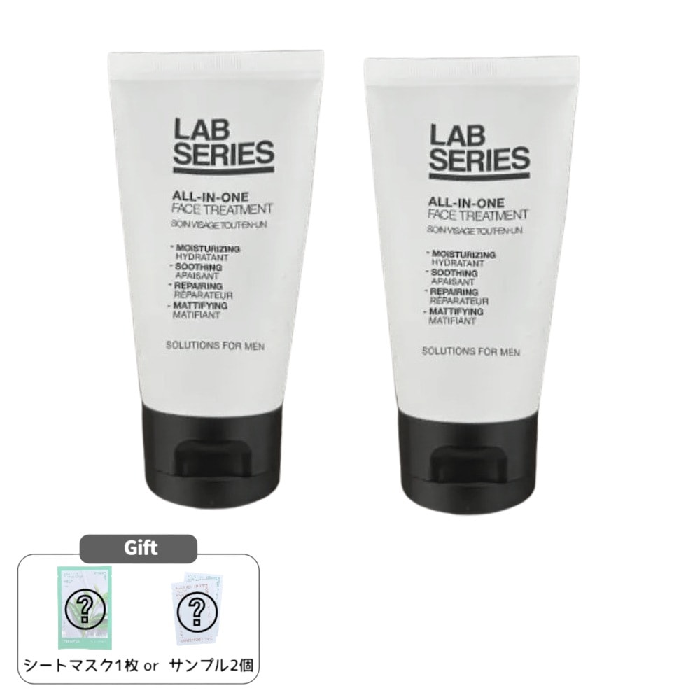 オールインワントリートメント50ml 1 + 1企画