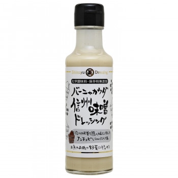 丸正醸造 バーニャカウダ信州味噌ドレッシング 150ml×9瓶 5,000円