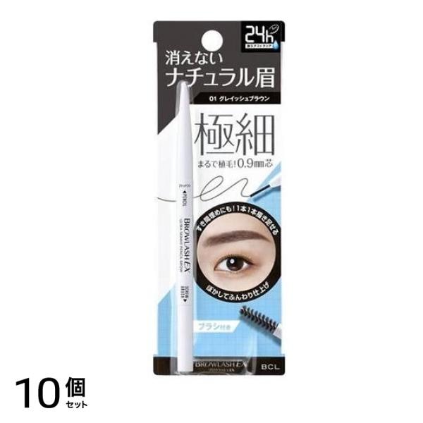 ブロウラッシュEX ウルトラスキニーペンシルブロウ 01 グレイッシュブラウン 1本入 10個セット