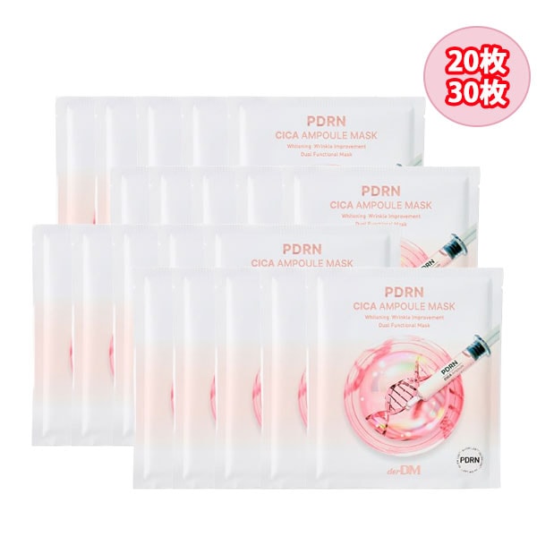 [PDRN10,000ppm]20枚＆30枚PDRNシカ アンプルマスク35ml/高濃縮/弾力/しわ改善/クーリング鎮静/保湿