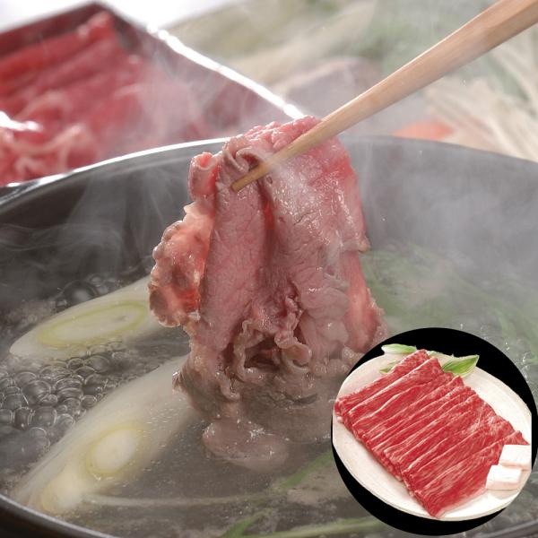 国産黒毛和牛 すきしゃぶ用 SISK