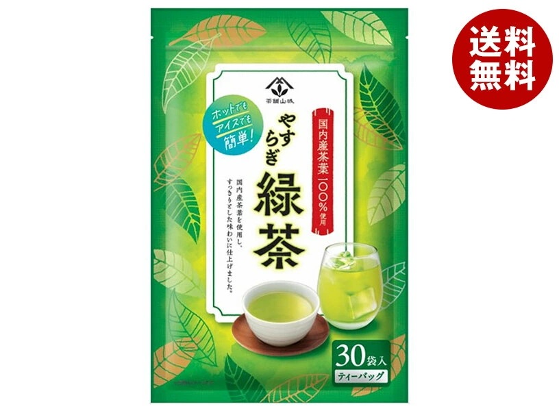 山城物産 やすらぎ緑茶 90g(30袋)×20袋入
