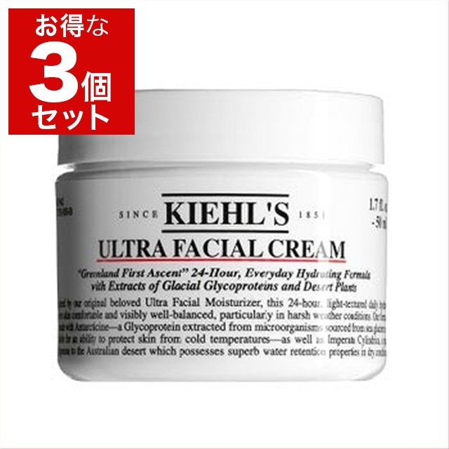 3個SET クリーム UFC (ウルトラフェイシャルクリーム） 50ml / 1