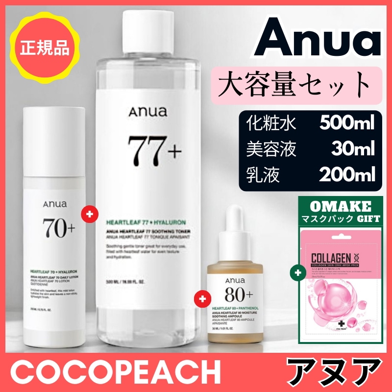ドクダミ3種セット [化粧水 500ml + 美容液 30ml + 乳液 200ml]