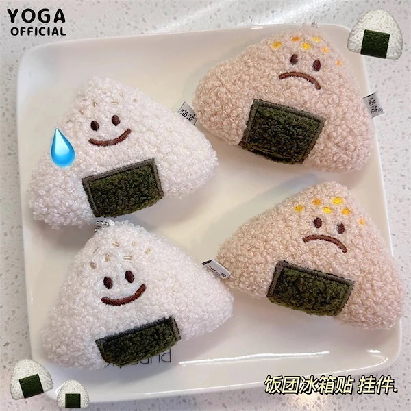 Qoo10] 面白い表情のかわいいおにぎり豪華でクリエ