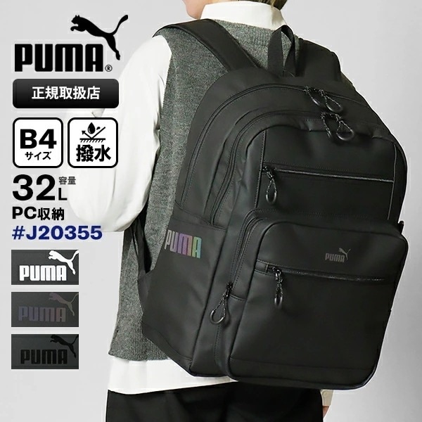 リュックサック ヘリオス デイパック メンズ レディース スクールバッグ スクバ 通学リュック 32L J20355 ブランド [正規取扱店]