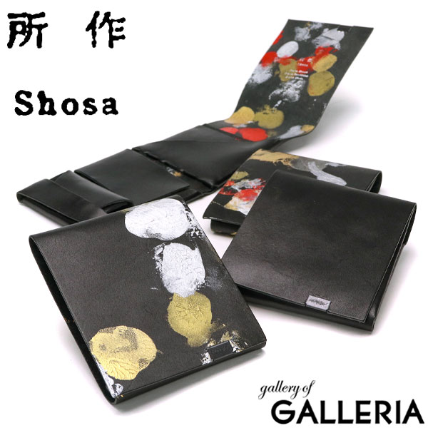 所作 財布 Shosa ショサ 三つ折り財布 コンパクト handpaint ショート2.0 折り財布 短財布 本革 メンズ レディース 日本製 薄型 金魚 海月 sho-sh2c-handpaint