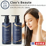 cleo's トリートメント エキゾチックウッディ 3パックセット cleo's トリートメント エキゾチックウッディ 3パックセット cleo's