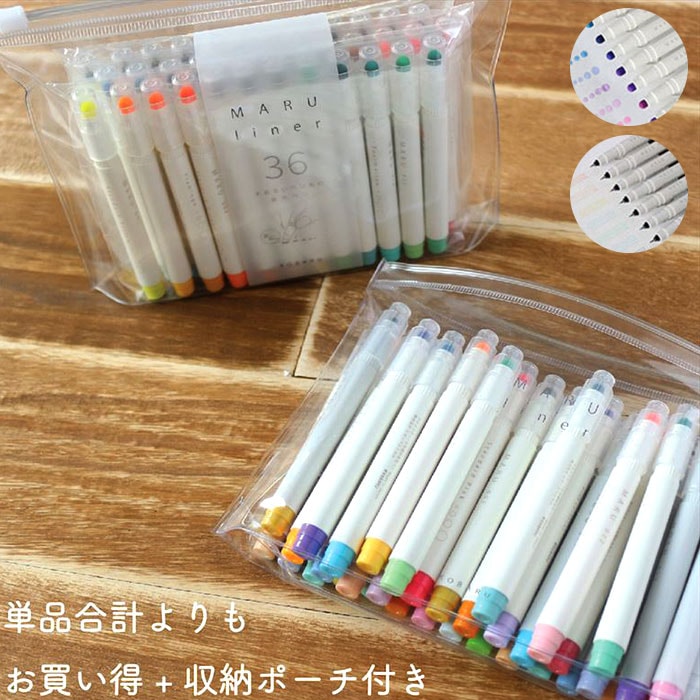 蛍光ペン 36種セット 太さ 調節 通販 ポーチ付き マルライナー 書き出しスムーズ ぷにぷに プニプニ 弾力 自由自在 MARU liner まあるい ペン先 太い線 細い線 イラスト 手帳 メッセ