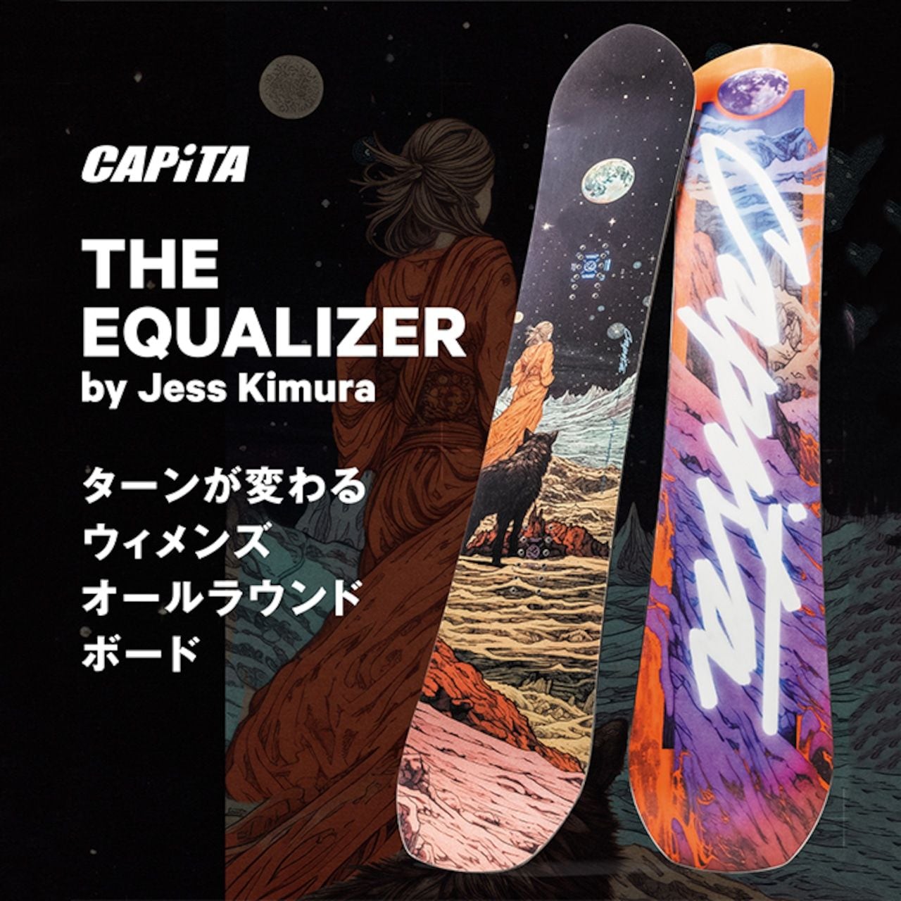 新品未使用 24-25 CAPITA BOARD THE EQUALIZER 142cm 安心保証 即日発送 本体 土日祝発送OK M120