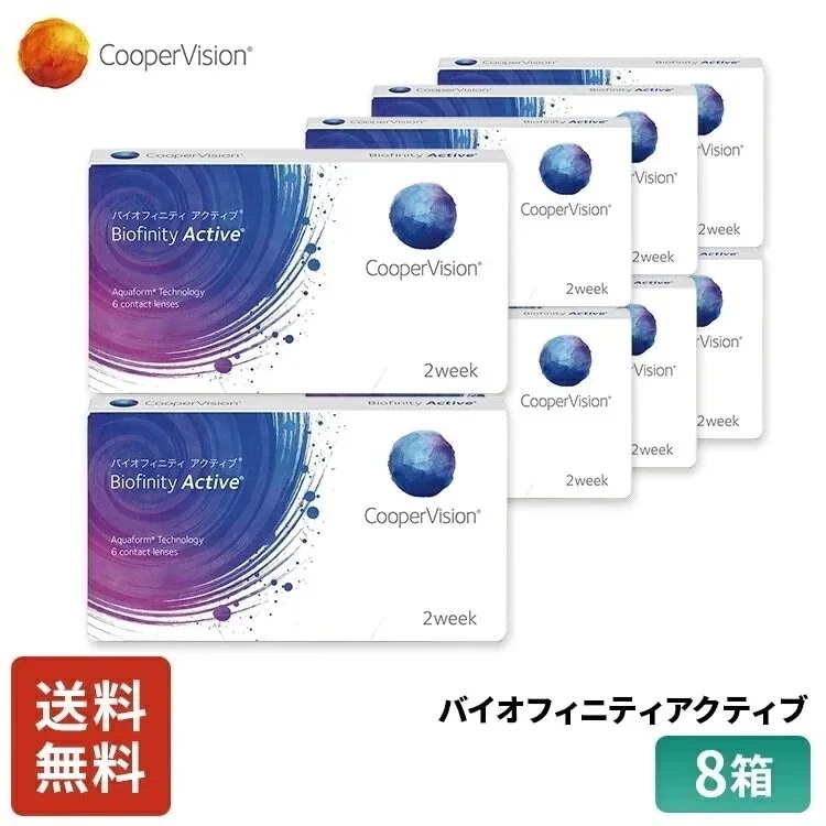 バイオフィニティアクティブ 6枚入り １年分 ８箱セット 近視用 遠視用 高酸素透過性