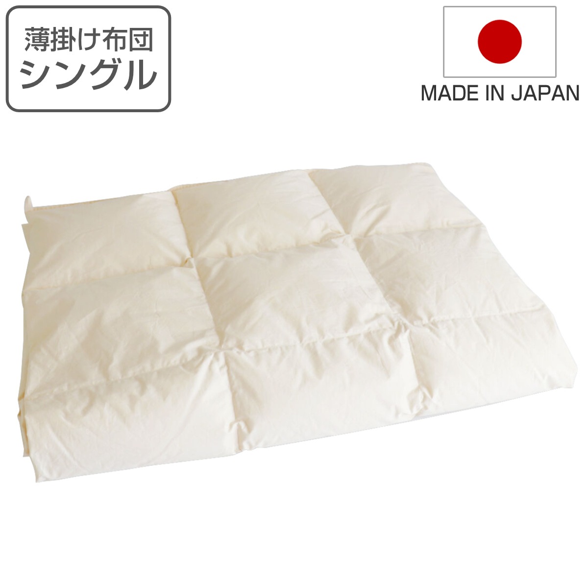羽毛布団 シングル safo オーガニック 薄掛け布団 サフォ 高品質 羽毛 薄掛け 布団 春夏用 薄手 肌掛け ふとん ダウンケット ダウン90％ 日本製 国産 オーガニックコットン