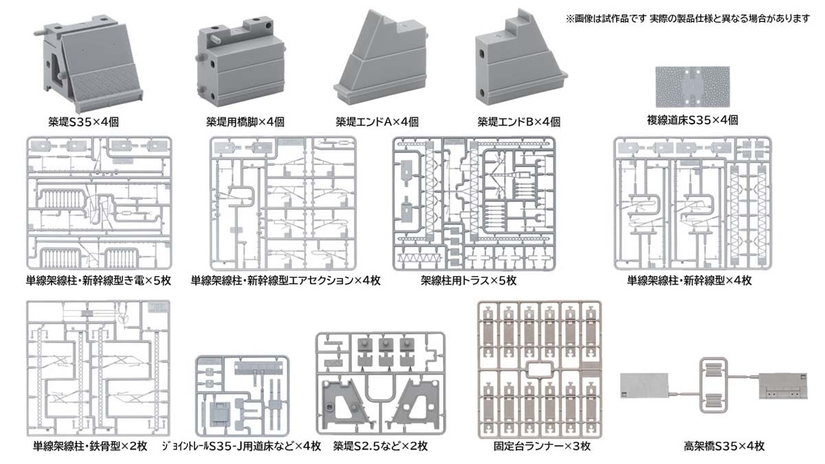 トミックス (N) 3232 架線柱・新幹線型き電セット（築堤S35・高架橋S35各2組付） トミックス 3232